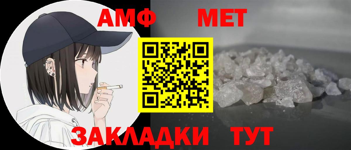 АМФ Розовый Кингисепп