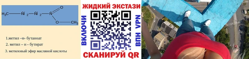 Бутират вода  цены наркотик  Кингисепп 