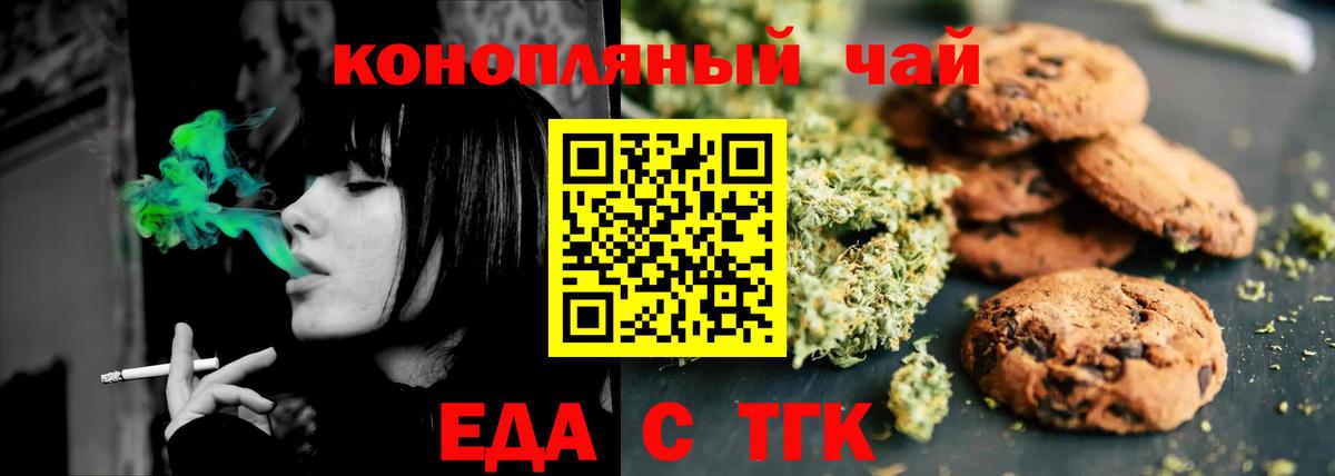 Canna-Cookies конопля  Вход с VPN  Кингисепп 