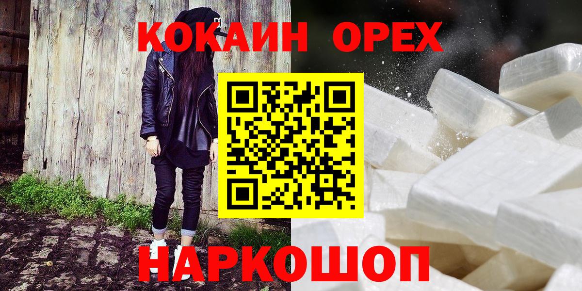 Кингисепп  МЕФ   Вход с VPN  Вейп ТГК  Гашиш  Где продают наркотики?  Бошки Шишки 