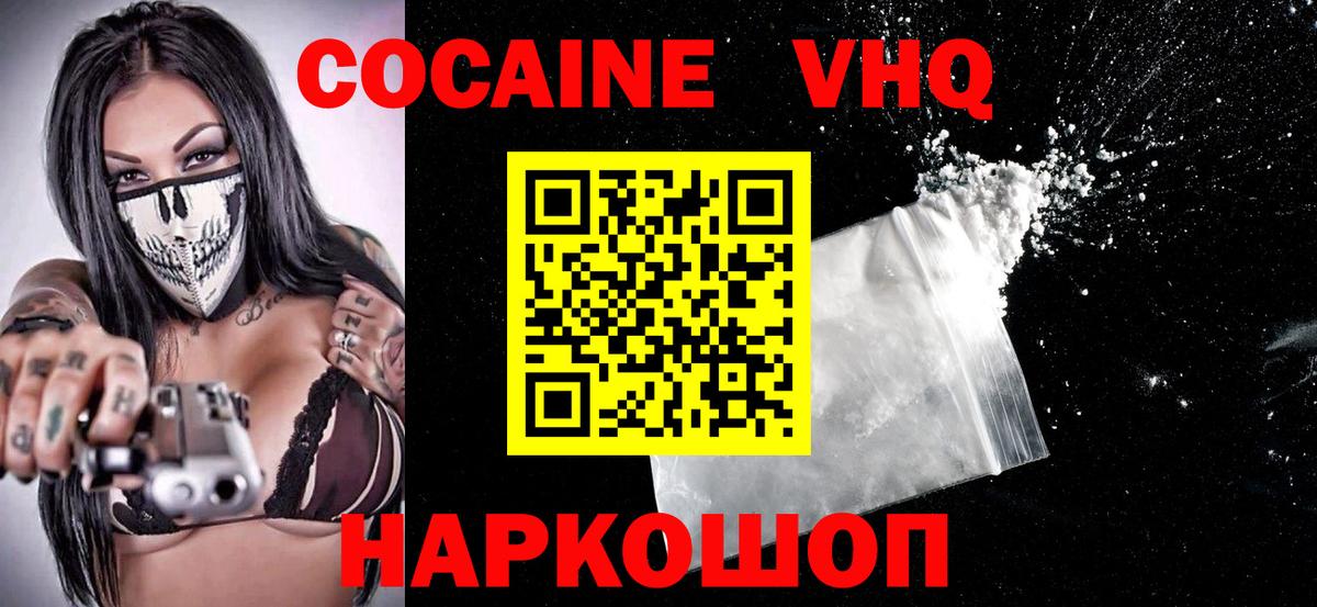 Кингисепп  КОКАИН 99%  Вход с VPN 