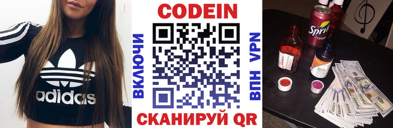 Кодеиновый сироп Lean напиток Lean (лин)  ОМГ ОМГ маркетплейс  Кингисепп  сколько стоит 