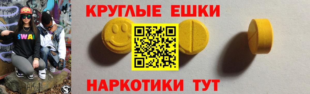 Экстази диски  наркота  Кингисепп  Вход с VPN  ЭКСТАЗИ MDMA 