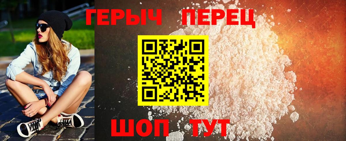 Кингисепп  ГЕРОИН  Вход с VPN  Героин белый 
