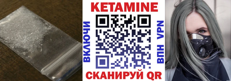 КЕТАМИН VHQ  купить наркотик  Кингисепп 