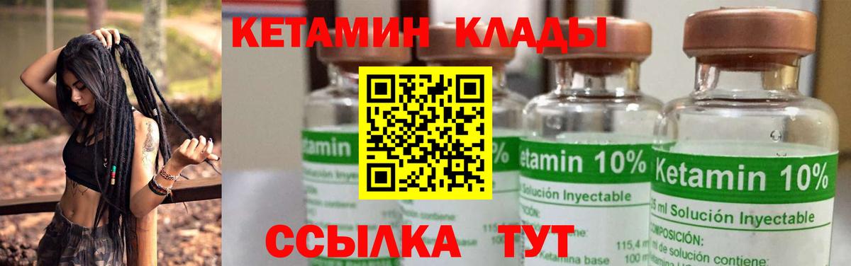 Кетамин VHQ  КЕТАМИН VHQ  блэк спрут сайт  Вход с VPN  Кингисепп 
