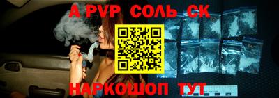ALPHA PVP Волжск