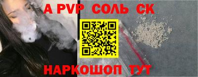 ALPHA PVP Волжск