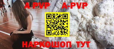 ALPHA PVP Волжск