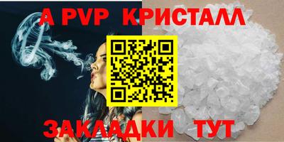ALPHA PVP Волжск