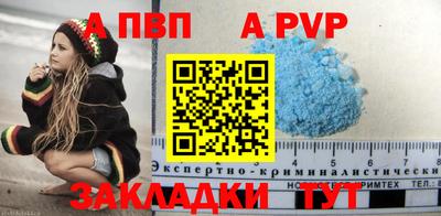 ALPHA PVP Волжск