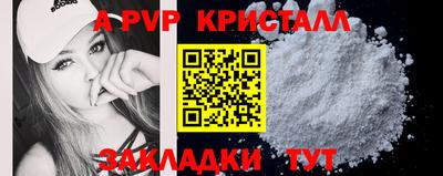 ALPHA PVP Волжск