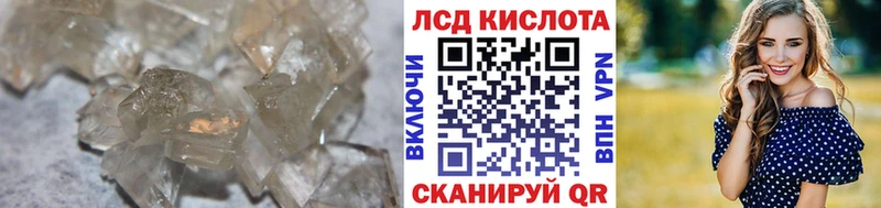 цены наркотик  Кингисепп  ЛСД экстази кислота 