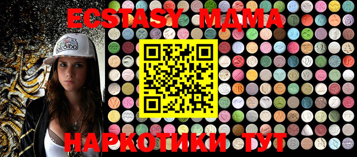 MDMA молли  Вход с VPN  Кингисепп 