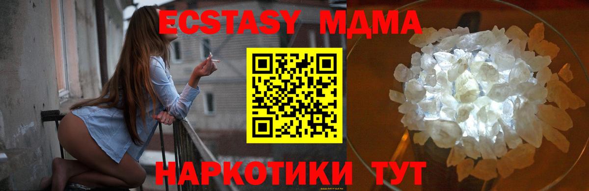 МДМА VHQ Кингисепп