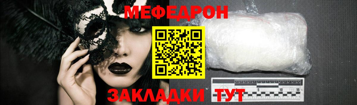 МЕФ 4 MMC  МЯУ-МЯУ мяу мяу  Кингисепп  МЕФ  МЯУ-МЯУ  Вход с VPN 