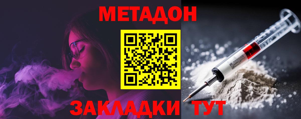 Кингисепп  Метадон VHQ  Вход с VPN 