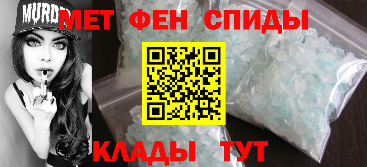МЕТАМФЕТАМИН витя Кингисепп