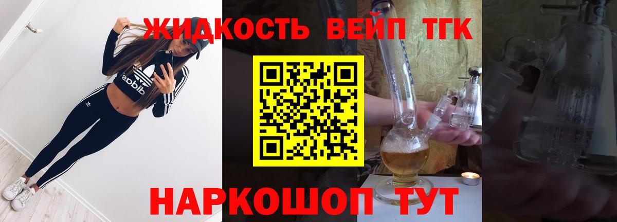Кингисепп  ТГК концентрат  Вход с VPN 