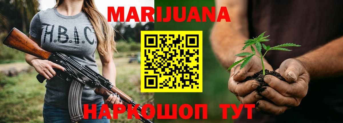 Канабис LSD WEED  Канабис THC 21%  Кингисепп  Марихуана White Widow  Вход с VPN 